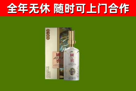 长宁烟酒回收国窖1573.jpg
