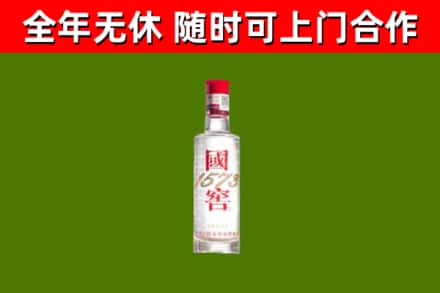 长宁烟酒回收1573酒.jpg