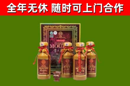 长宁回收50年份茅台