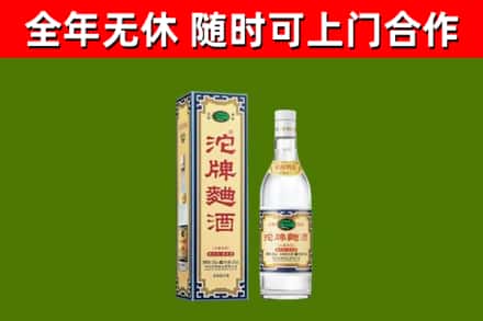 长宁回收沱牌曲酒