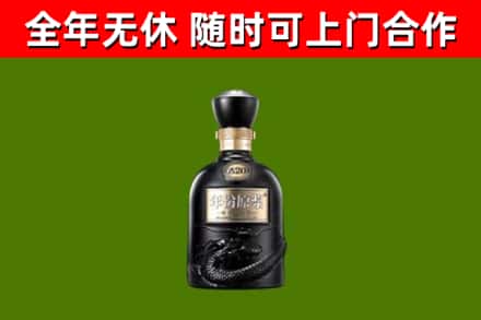 长宁烟酒回收古20酒.jpg