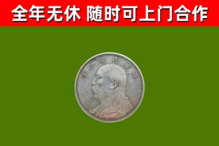 长宁烟酒回收袁大头.jpg